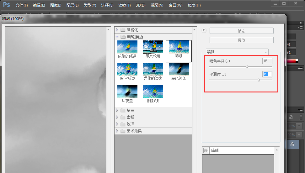 Photoshop制作出水墨画效果具体操作步骤