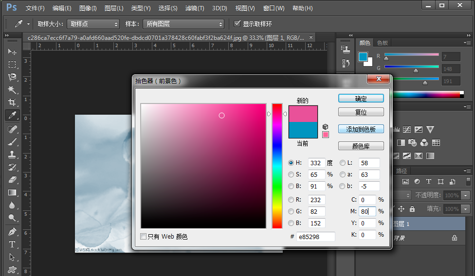 Photoshop制作出水墨画效果具体操作步骤