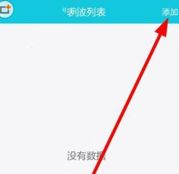 久伴APP添加音乐具体操作步骤
