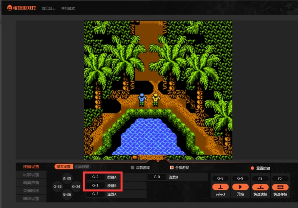 悟饭游戏厅中手柄修改时按键设置具体操作步骤