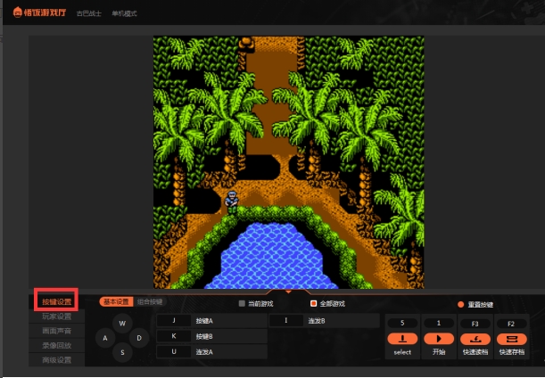 悟饭游戏厅中手柄修改时按键设置具体操作步骤