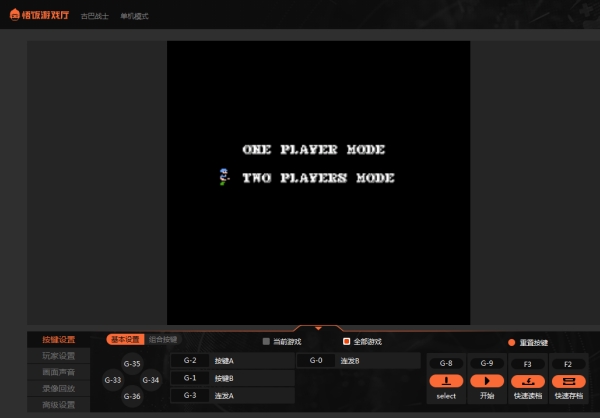 悟饭游戏厅中手柄修改时按键设置具体操作步骤