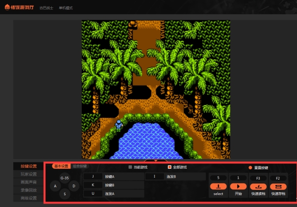 悟饭游戏厅中手柄修改时按键设置具体操作步骤