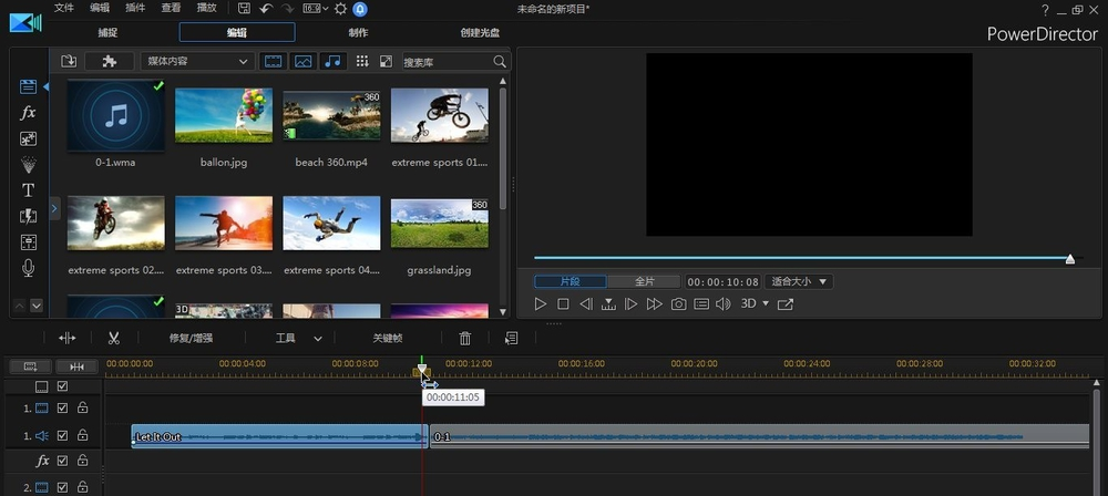 威力导演进行音频剪辑具体操作步骤