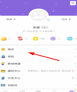 神漫画中获得银票具体操作步骤