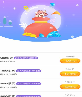 神漫画中获得银票具体操作步骤