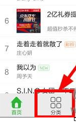 铃声多多中找到用户上传具体操作步骤