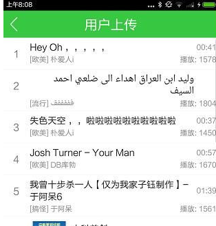 铃声多多中找到用户上传具体操作步骤