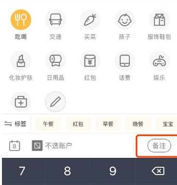 圈子账本中新建账本具体操作步骤