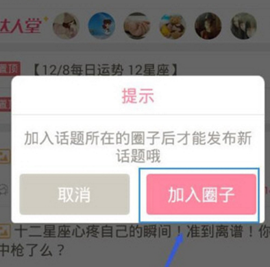 美柚中她她圈内发帖详细操作步骤