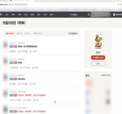 起点中文网中评价具体操作步骤