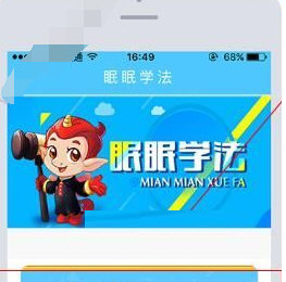 眠眠学法APP中开始考试具体操作步骤