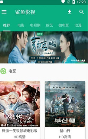 鲨鱼影视出现一直闪退具体处理方法