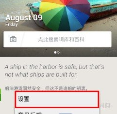 有道词典找到下载离线资源位置具体操作步骤