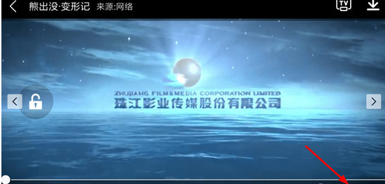 超级看影院中切换高清具体操作步骤