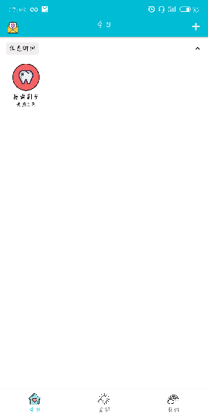 小日常app查看日志具体操作流程