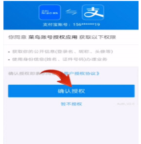 菜鸟裹裹实名制具体操作步骤