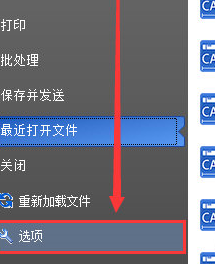 迅捷CAD编辑器进行动态输入设置具体操作步骤