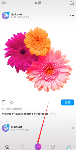 videoleap拍摄出变声火影具体操作步骤