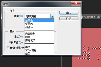 PhotoShop中填充颜色到选中区域具体操作步骤
