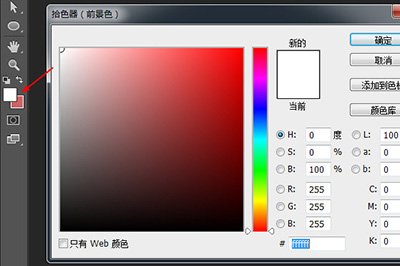 PhotoShop中填充颜色到选中区域具体操作步骤