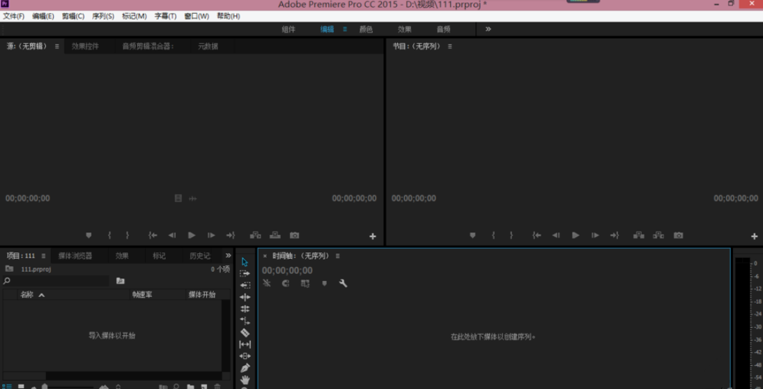 Premiere将音频中噪音去除具体操作步骤