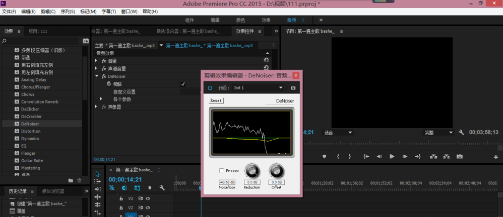 Premiere将音频中噪音去除具体操作步骤
