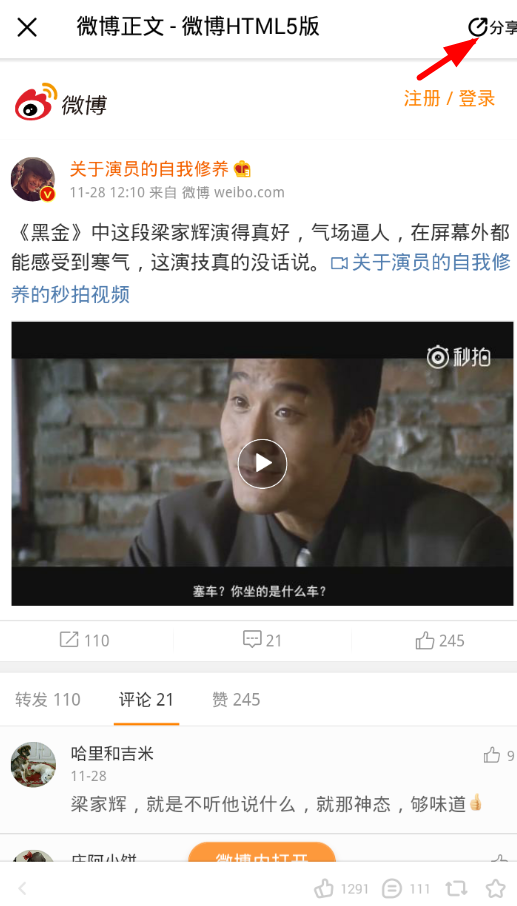 即刻app中分享消息卡片具体操作步骤