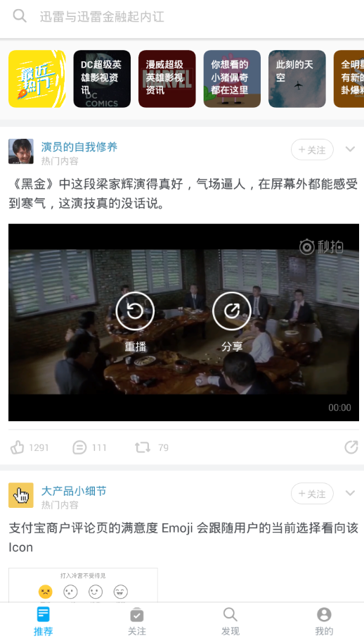 即刻app中分享消息卡片具体操作步骤