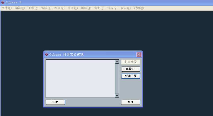 Cubase录制音频具体操作步骤