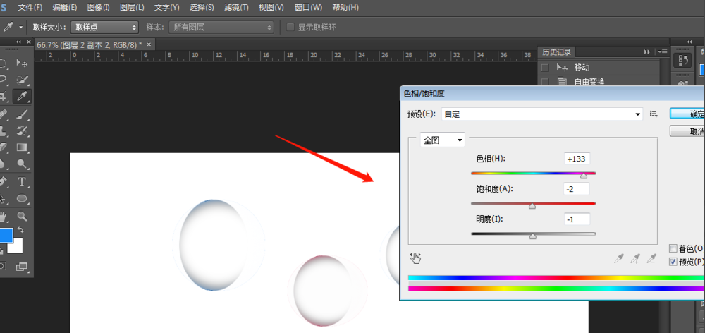 photoshop绘画出水滴背景具体操作流程