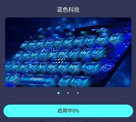 趣输入中将皮肤删除详细操作流程