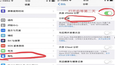 捷径APP中查看电池具体操作流程
