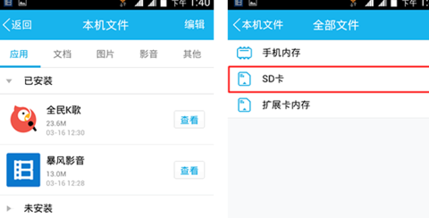 全民k歌中将歌曲文件导出具体操作步骤