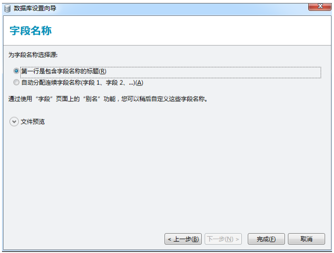 BarTender连接外部数据具体操作步骤