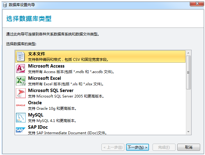BarTender连接外部数据具体操作步骤