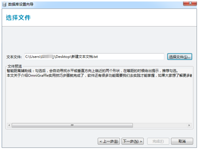 BarTender连接外部数据具体操作步骤