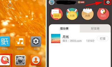全民K歌中打开振动提醒具体操作流程