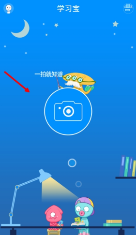 学习宝中上传题目具体操作步骤