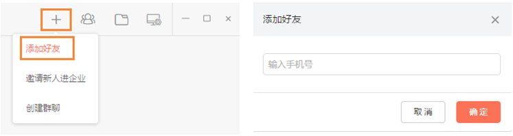 轻推添加好友具体操作步骤