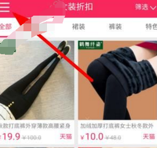 华惠优购app中找到客服位置具体操作步骤