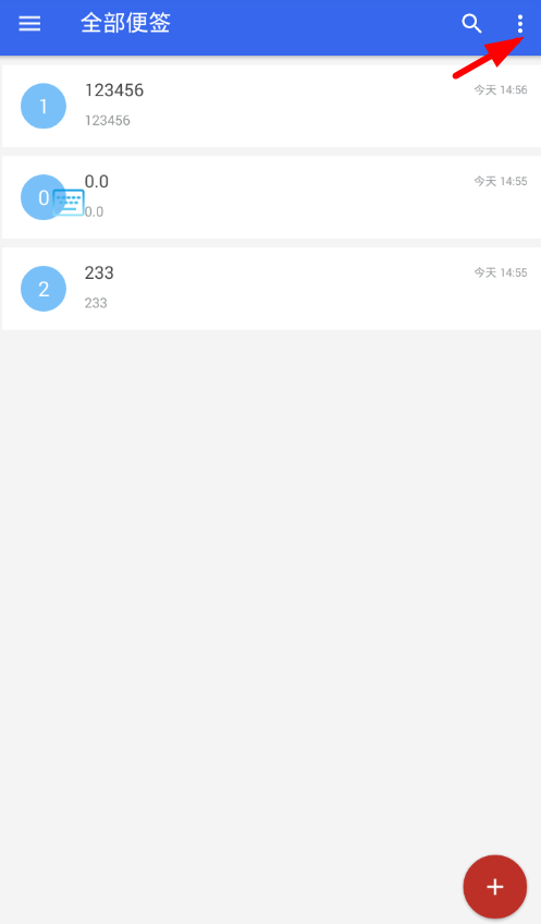 便签app中更改时间排列顺序具体操作步骤