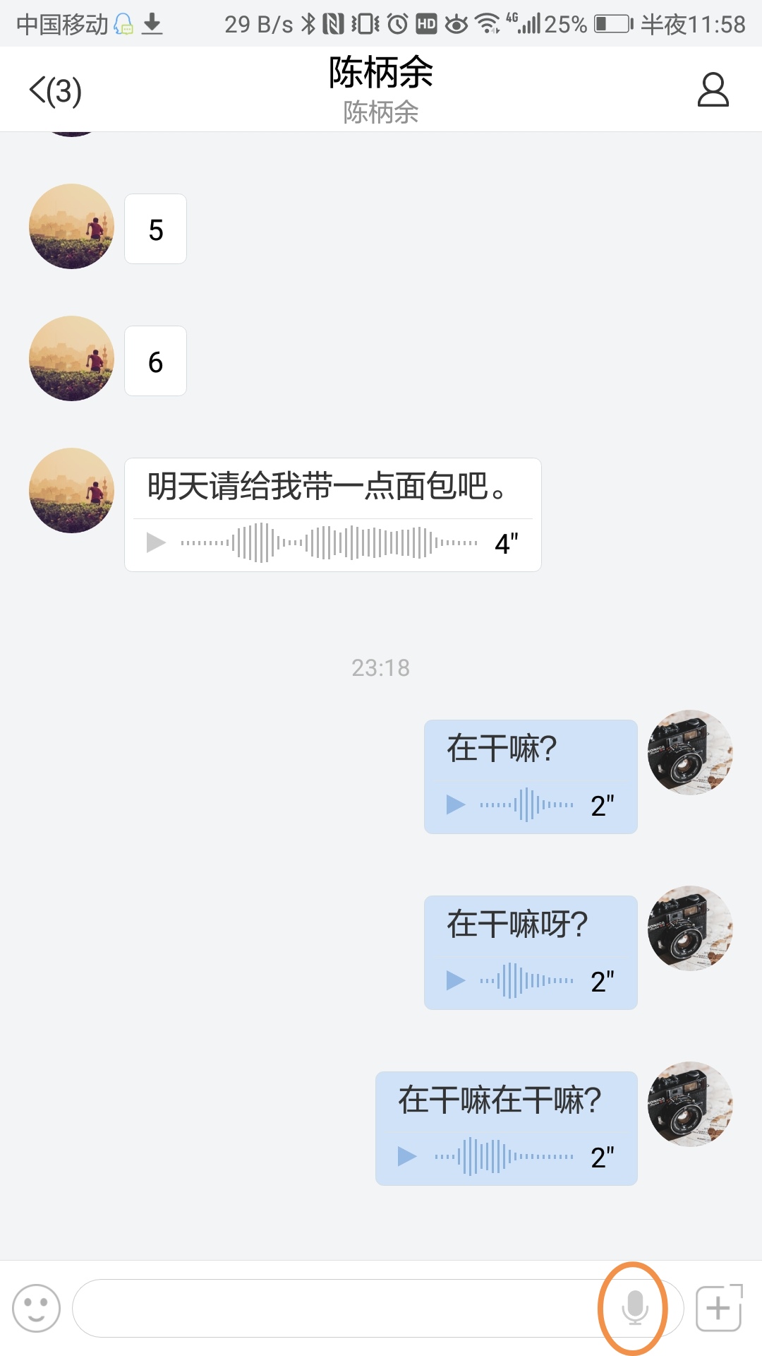 轻推发送语音消息操作方法