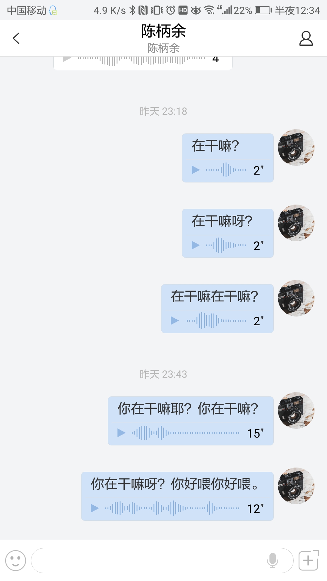 轻推发送语音消息操作方法