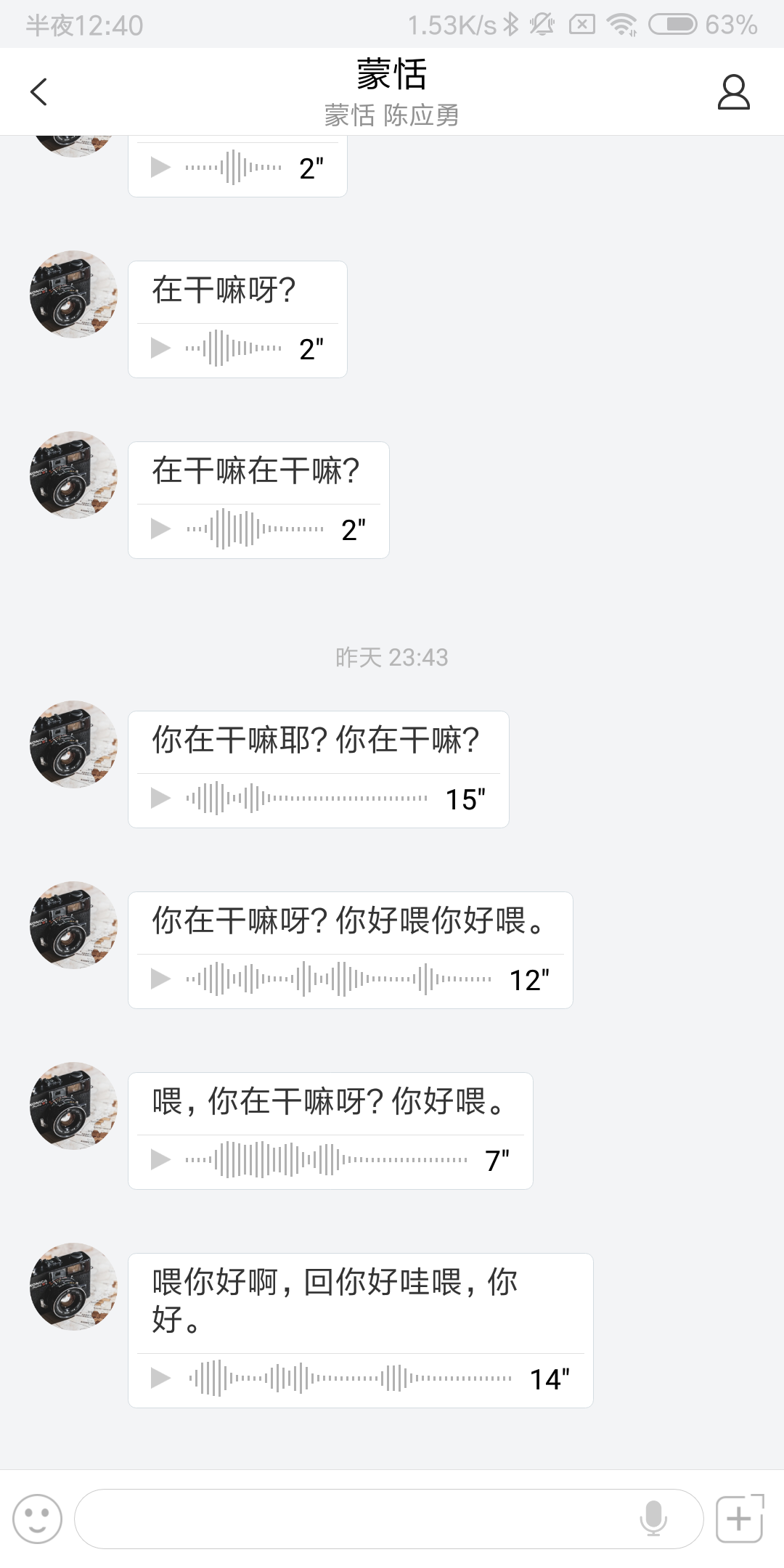 轻推发送语音消息操作方法