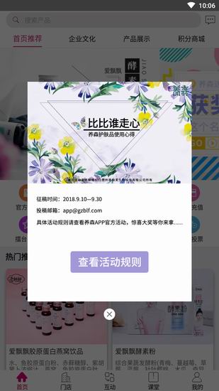 养森详细软件特色介绍