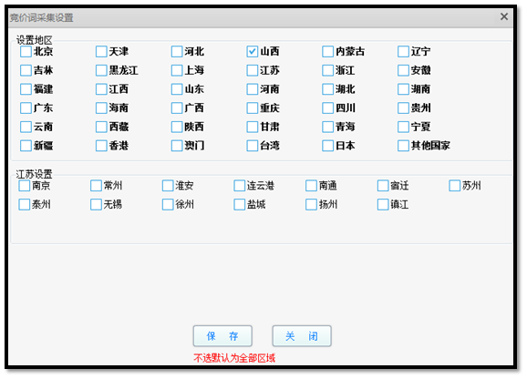 爱站SEO工具包挖掘竞价词操作方法