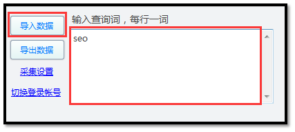 爱站SEO工具包挖掘竞价词操作方法