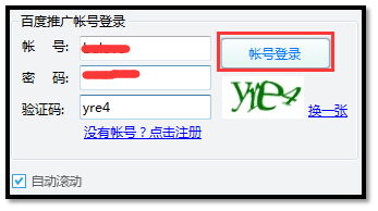 爱站SEO工具包挖掘竞价词操作方法