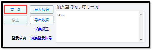 爱站SEO工具包挖掘竞价词操作方法